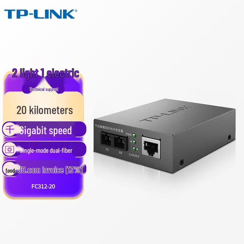 TP-LINK Industrial Ethernet Fiber Optic Media Converter