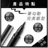 MEKO - Legend Of Ballerina Series Waterproof Ink Eyeliner Pen