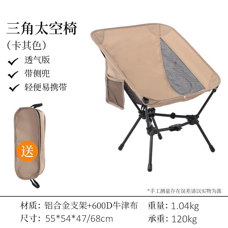 Ultralight Portable Folding Moon Chair