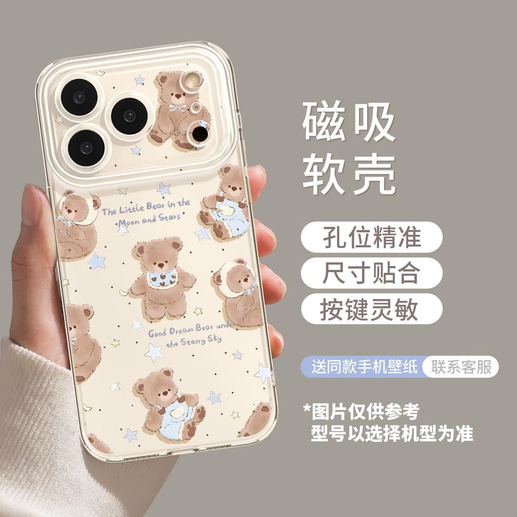 Magnetic Mobile Phone Case with Bracket for Iphone17 Bear 16promax Summer 15 Fresh 14 Apple 13 Sets