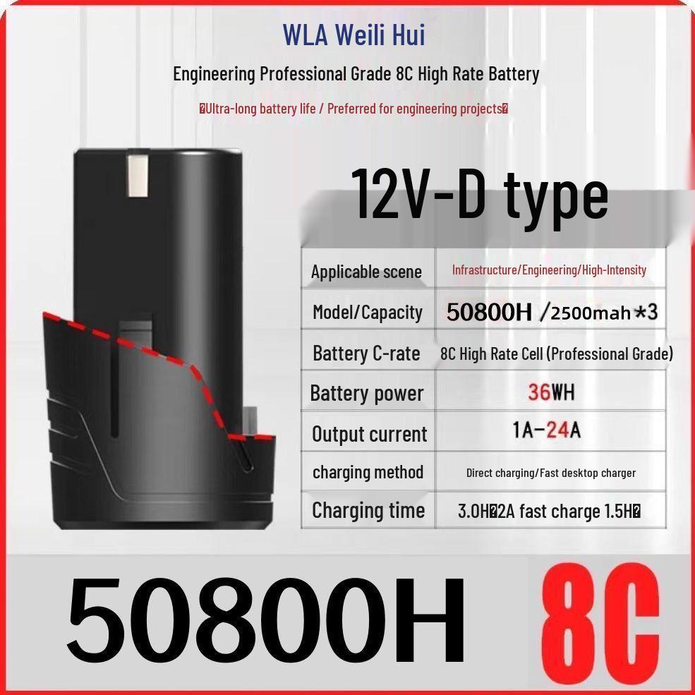12V Large Capacity Universal Lithium Battery for Pistol Drills with Charger