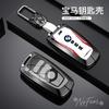 BBJH7 Alloy Car Remote Key Case Cover Protector For Bmw F20 F30 G20 F31 F34 F10 G30 F11 X3 F25 X4 I3 M3 M4 1 3 5 Series Car Stickers