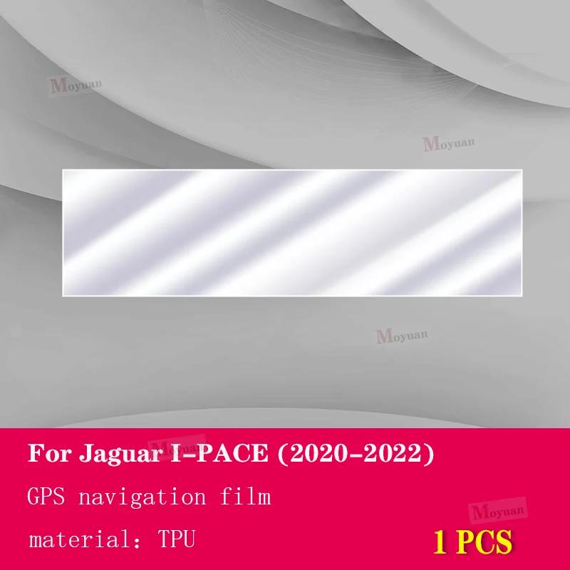 For Jaguar I-PACE - Car Gearbox Panel Navigation Screen Automotive Interior TPU Protective Film Anti-Scratch Sticker
