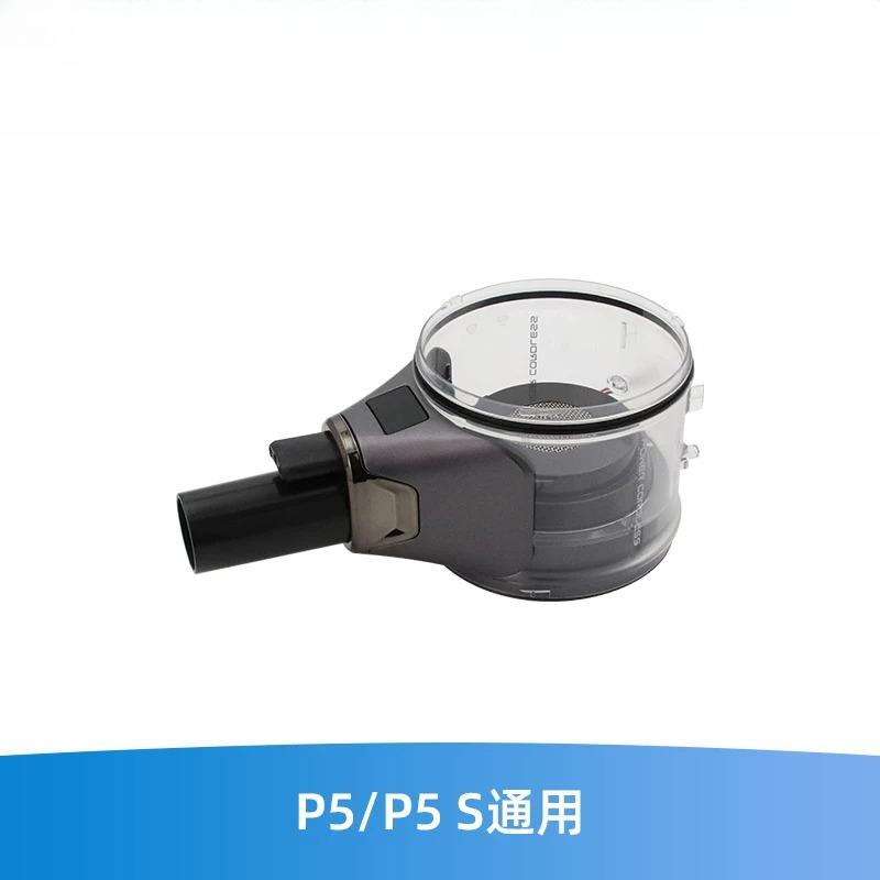 Сборка пылесборника для беспроводного бытового пылесоса Midea P5/P5 S/P5 Pro/P3 Multi for P5 P5 S