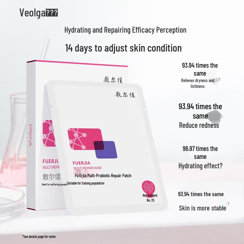 Fu Er Jia Multi-Probiotic Repair Mask