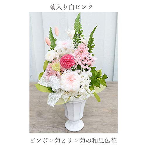 [Pretty Mermaid] Preserved Flowers, Buddhist Altar Offering, Sympathy Flower Arrangement, Yuzu and Chrysanthemum Design in Pink, 1 Item