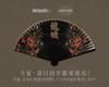 [HAYAKAWA FACTORY] Folding fan, Kowloon castle, bamboo frame, with box, collaboration product with Sozokan Co., Ltd.