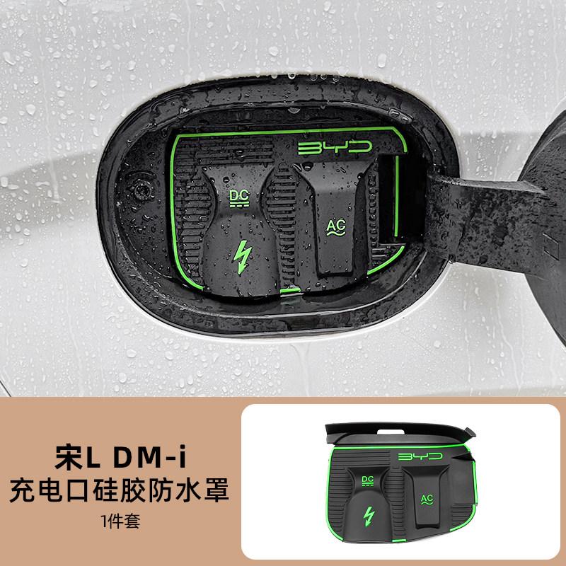 Magnetic Car Charging Port Rain Cover for BYD Yuan Plus Song Plus Atto3 Dolphin Seagull Denza D9 Waterproof EV Charger Protector