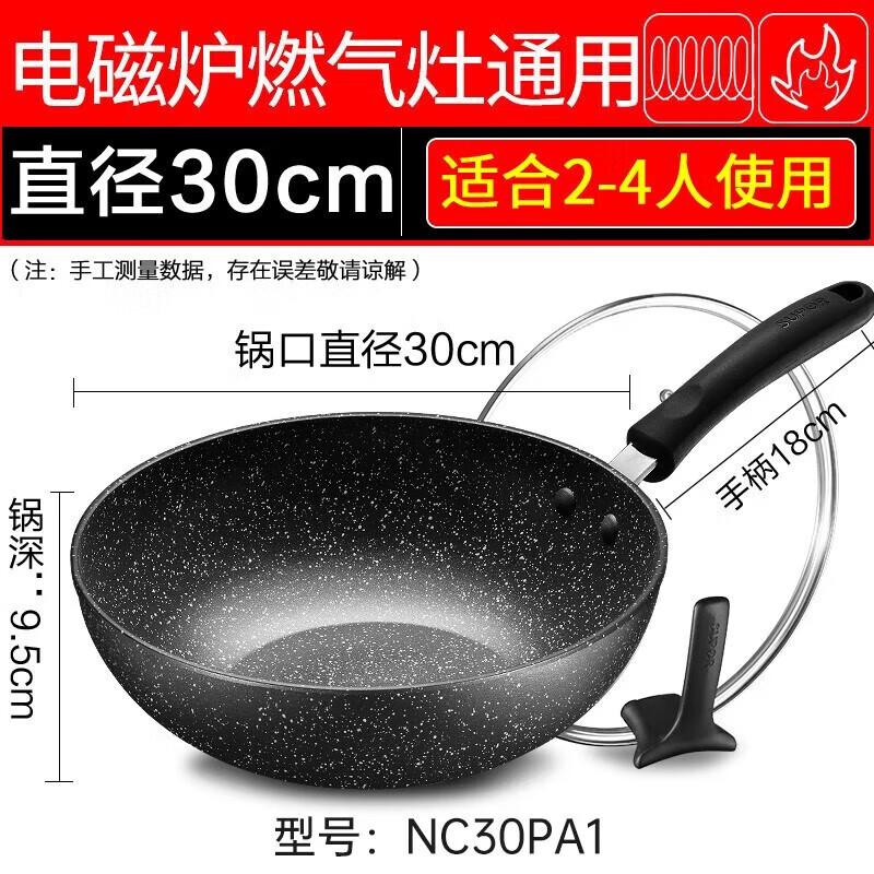 Supor Maifan Stone Non-stick Wok