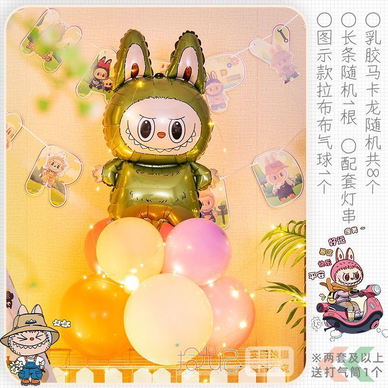 Coloană de Baloane Labubu Decorare Scenă Aranjament pentru Ziua de Naștere a Copiilor, Articole pentru Petrecerea de Ziua de Naștere a Fetiței