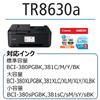 Canon Printer A4 Inkjet Multifunction Machine TR8630A 2022 Model For Telework Equipped with Compatible Standard FAX/ADF Wi-Fi