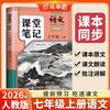 Doubanjiang Middle School Study Aids Series