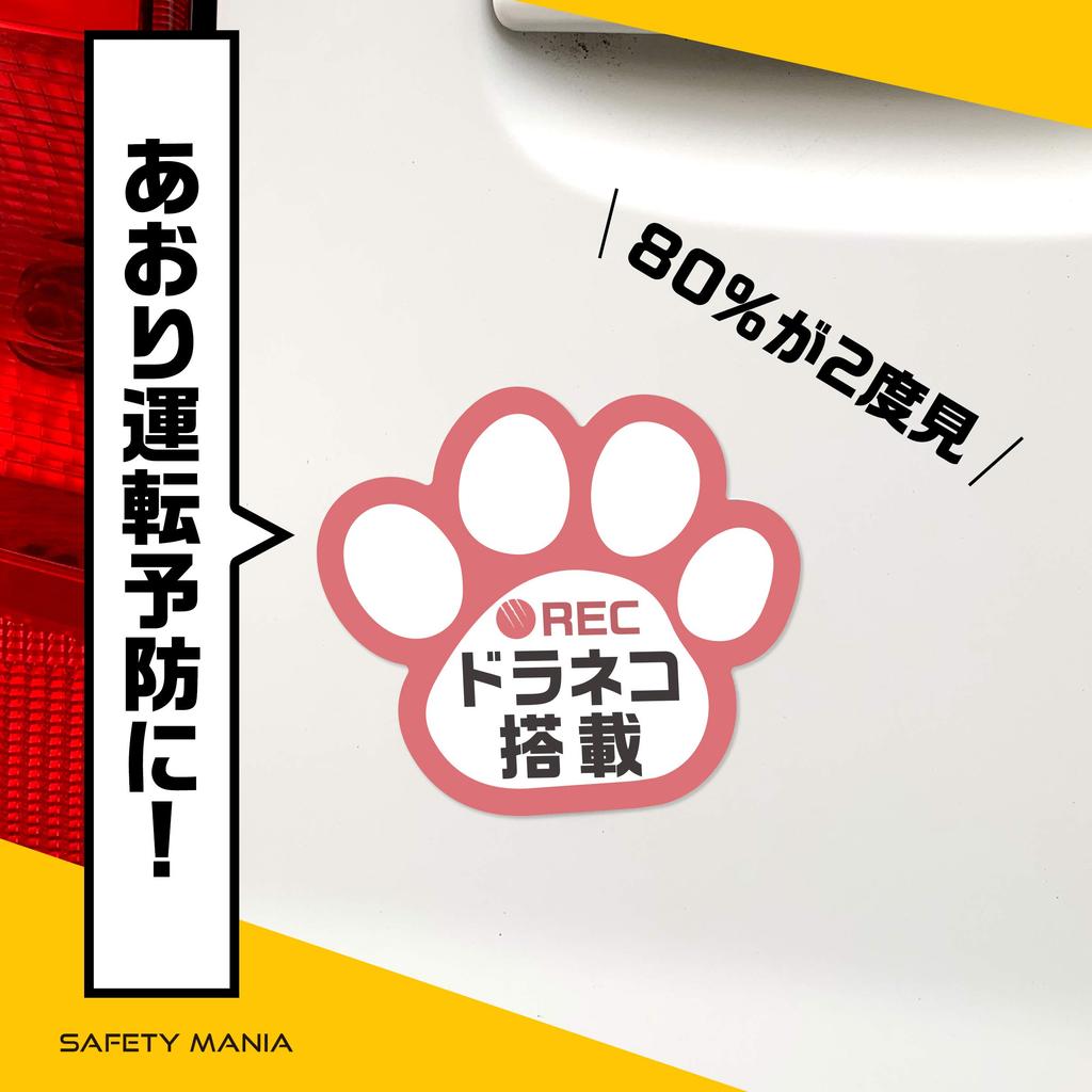 Recording, Sticker, Paw Sticker, 3.5 X 3.1 Inches (9 X 8 Cm), Vehicle Equipped
