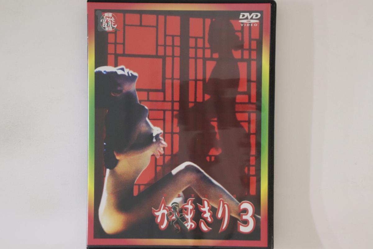 

DVD TI YONHO - Kamakiri3 BBBF1865 BEEAM ENTERTAIN Japan Фильмы и DVD Б/У