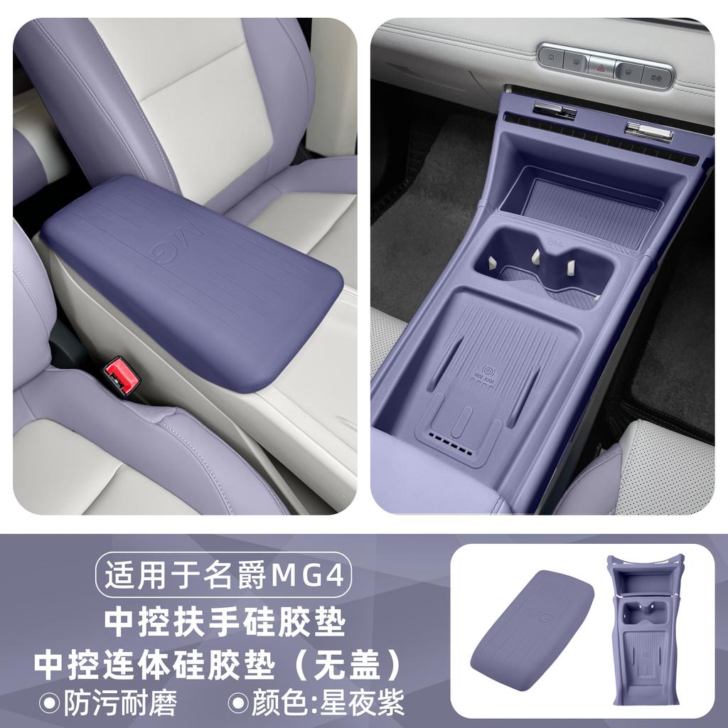 Fit For MG4 2026 Version Armrest Box Protective Sleeve Center Console Dust Proof Anti Scratch Cover Car Interior Accessories