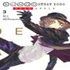 Bungo Stray Dogs Dead Apple Vol. 3 by Rochelle Gancio Paperback Book 9781975340254