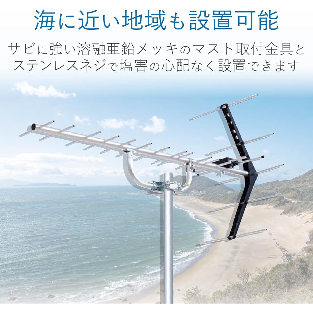 DX Antenna Yagi-type UHF Terrestrial Digital Antenna (equivalent to 14 elements), for medium field areas, hot-dip galvanized, ideal for areas with sal