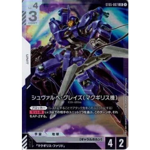 Schwalbe Graze (McGillis's) ST05-007 LR Iron Bloom Gundam Card Game