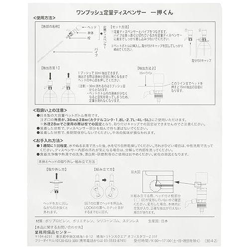 Suntory Marketing One-Push Quantity Dispenser, Ichioshikun (Ichioshikun) 103-20