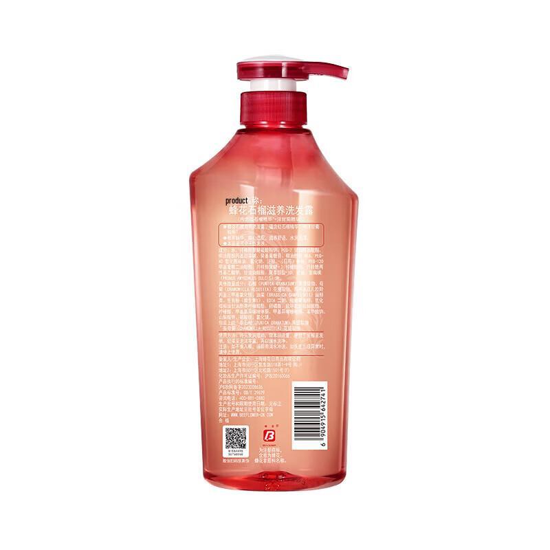 Fenghua Pomegranate Nourishing Shampoo