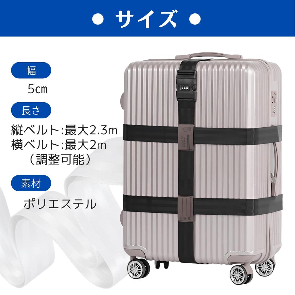 Uccellino Heavy-Duty Suitcase Straps, 3-Piece Set, Vertical and Horizontal, Cross-Shaped, Carry-On Suitcase Straps with Combination Lock (Black)