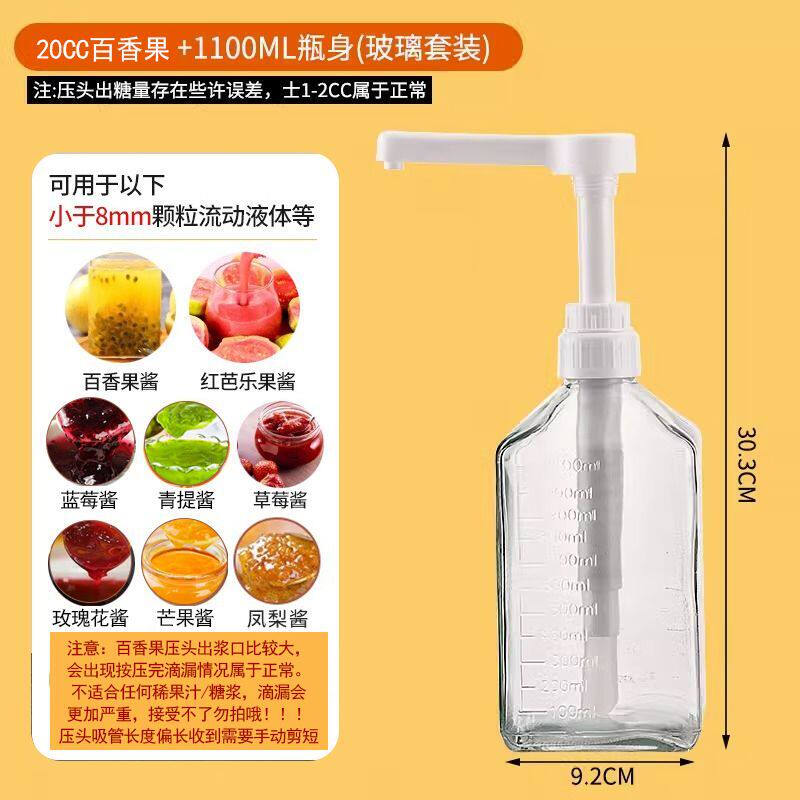 ZISIZ Quantitative Glass Syrup Dispenser Bottle