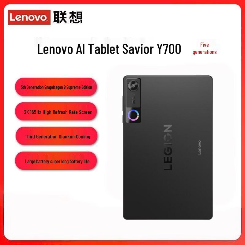 Lenovo Legion Y700 Gen 5 8.8-inch Gaming Tablet (CN version)