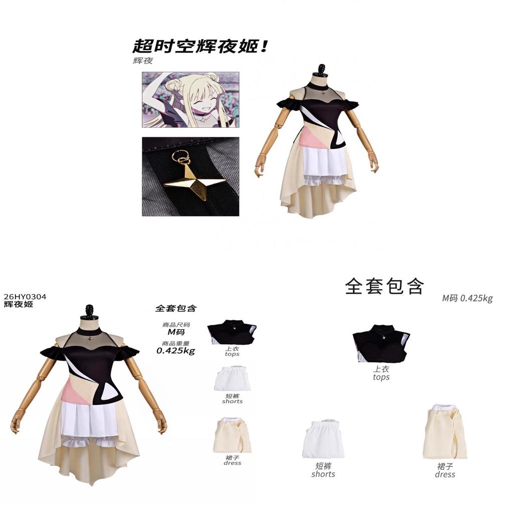 Cosmic Princess Kaguya Cosplay Dress With Soft Polyester For Anime Conventions And Role Play