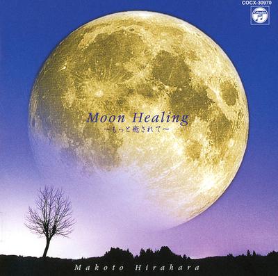 CD MAKOTO HIRAHARA  Healing the MoonHealing More COCX30970 Columbia 2000 Japan Jazz Used