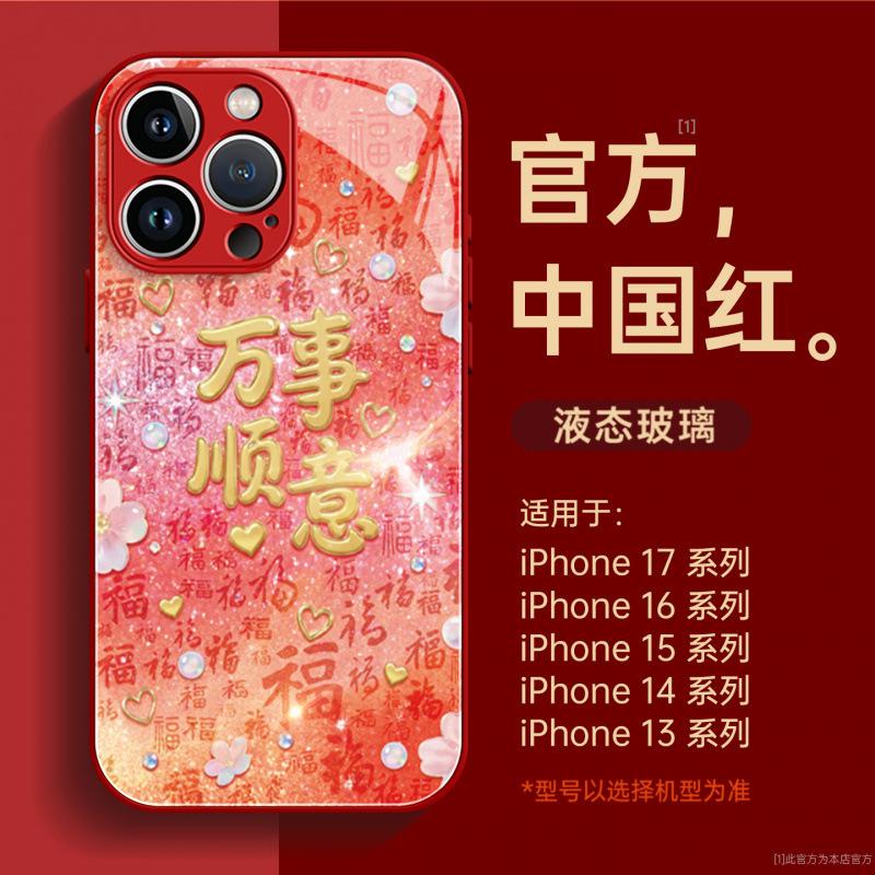 Applicable to Apple 16promax mobile phone case new iphone17 protective case 15pro new 14pro series 17