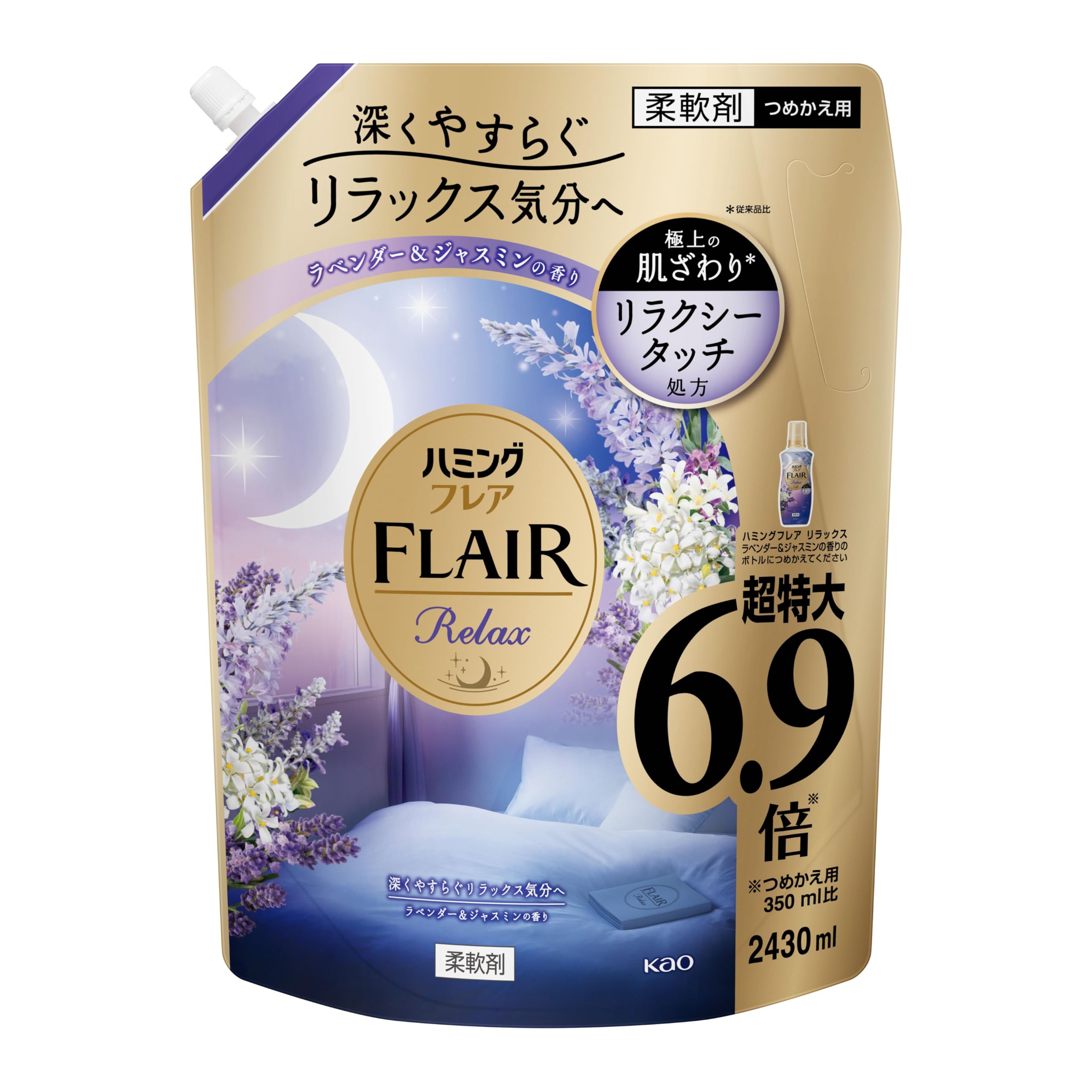 

Humming Flare Relax Лаванда Жасмин Большой объем 2430мл и Запасной блок, фиолетовый