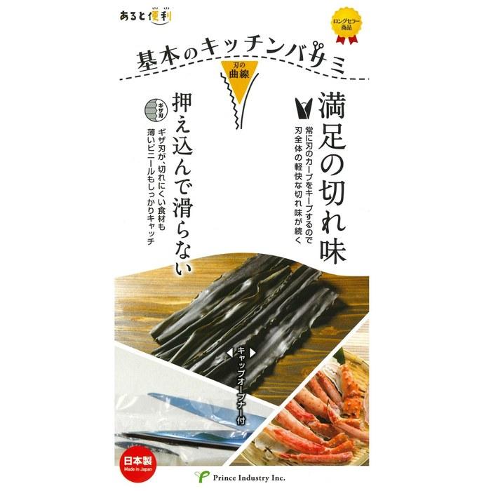 Prince Industry Basic Kitchen Scissors Green PR1526