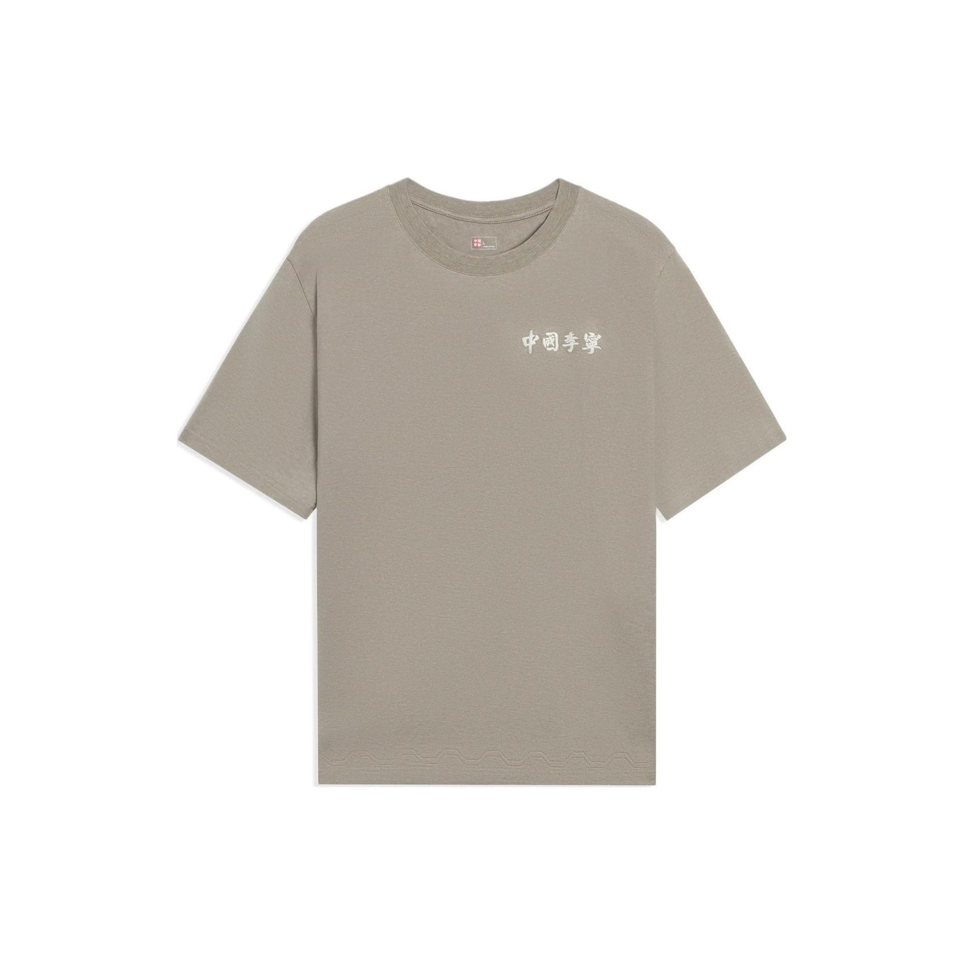 Li-Ning Embroidered T-shirt Light Brown Men s AHSSB43-6 XL