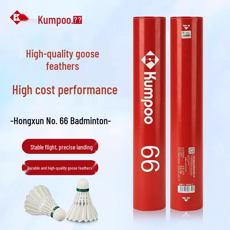 KUMPOO Red Xun 66 Волан для бадминтона из гусиного пера