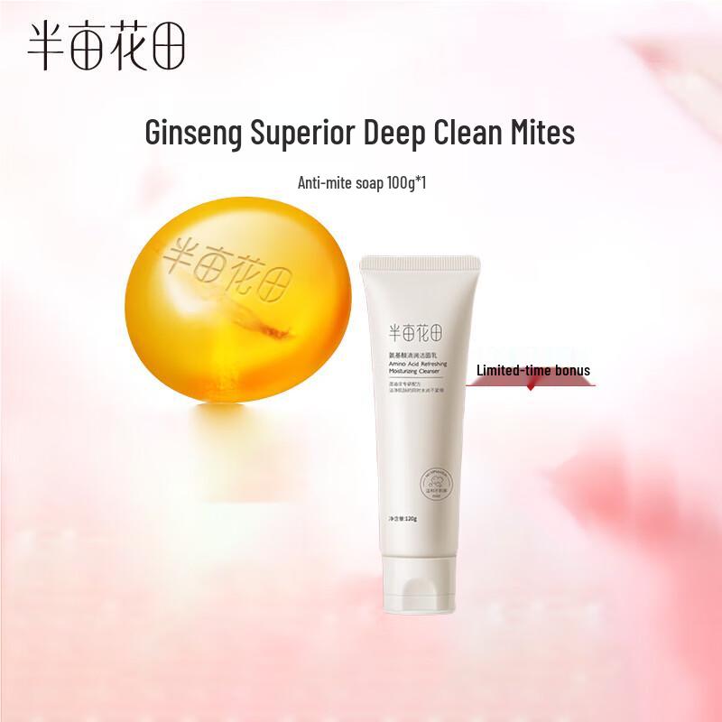 Ban Mu Hua Tian Sophora Anti-Mite Cleansing Soap