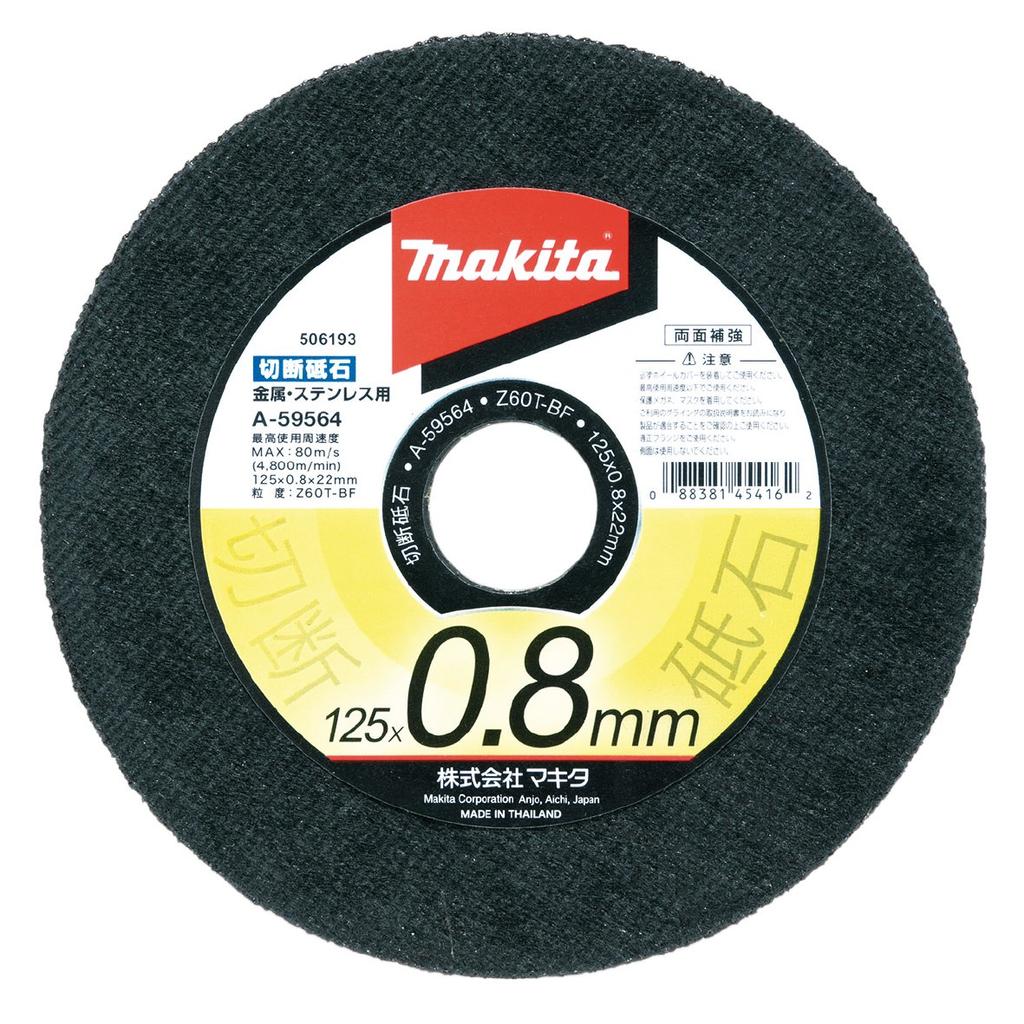 Makita Cutting Wheel for Steel 125 x Metal/Stainless 0.8mm (10 pieces) A-59564