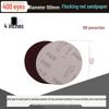 5-inch Self-Adhesive Flocked Sandpaper Disc for Sanding and Grinding (125MM)