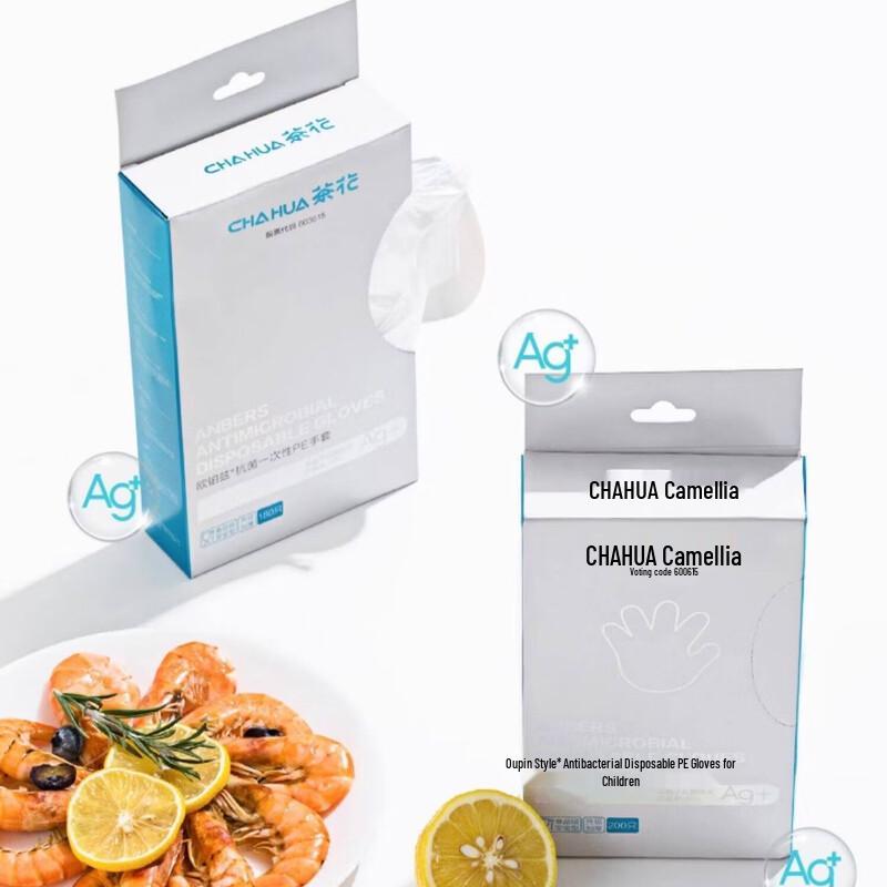 CHAHUA Kids Disposable PE Plastic Gloves