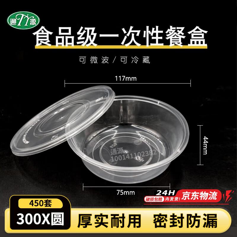 

Одноразовые круглые контейнеры для еды, пригодные для микроволновой печи 450 Sets, 300ml