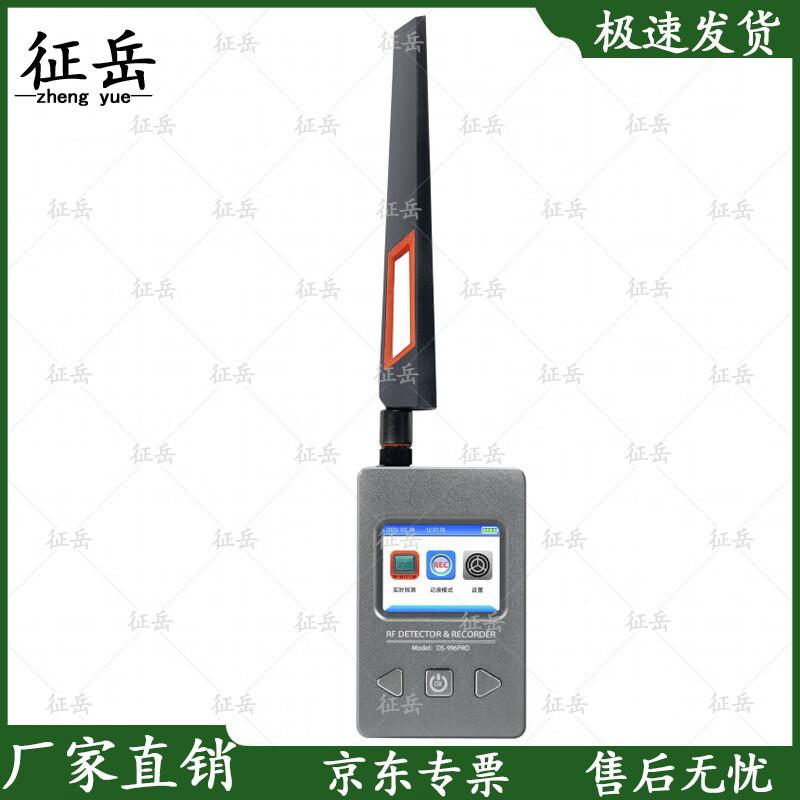 GPS & Hidden Camera Detector