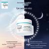Curel Интенсивный увлажняющий крем