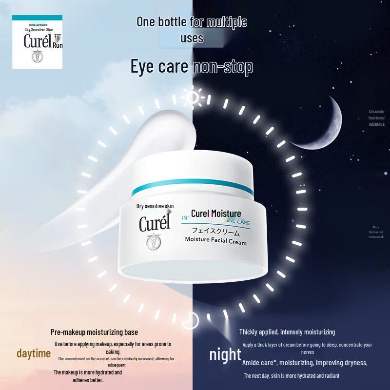 Curel Интенсивный увлажняющий крем