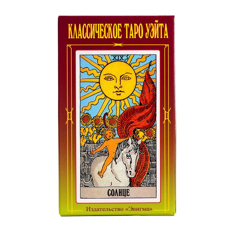 78PCS Russian Version Tarot Cards Luxe Grand Luxe Waite School Includes Instruction Booklet Fate Divination Oracle Tarot Board Game Playing Card