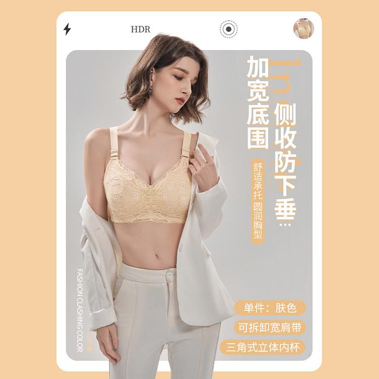 

The new model has no steel ring, large breasts are small and thin, and thin breasts are closed. Large size gathers full cup lace bra. 34/75B
