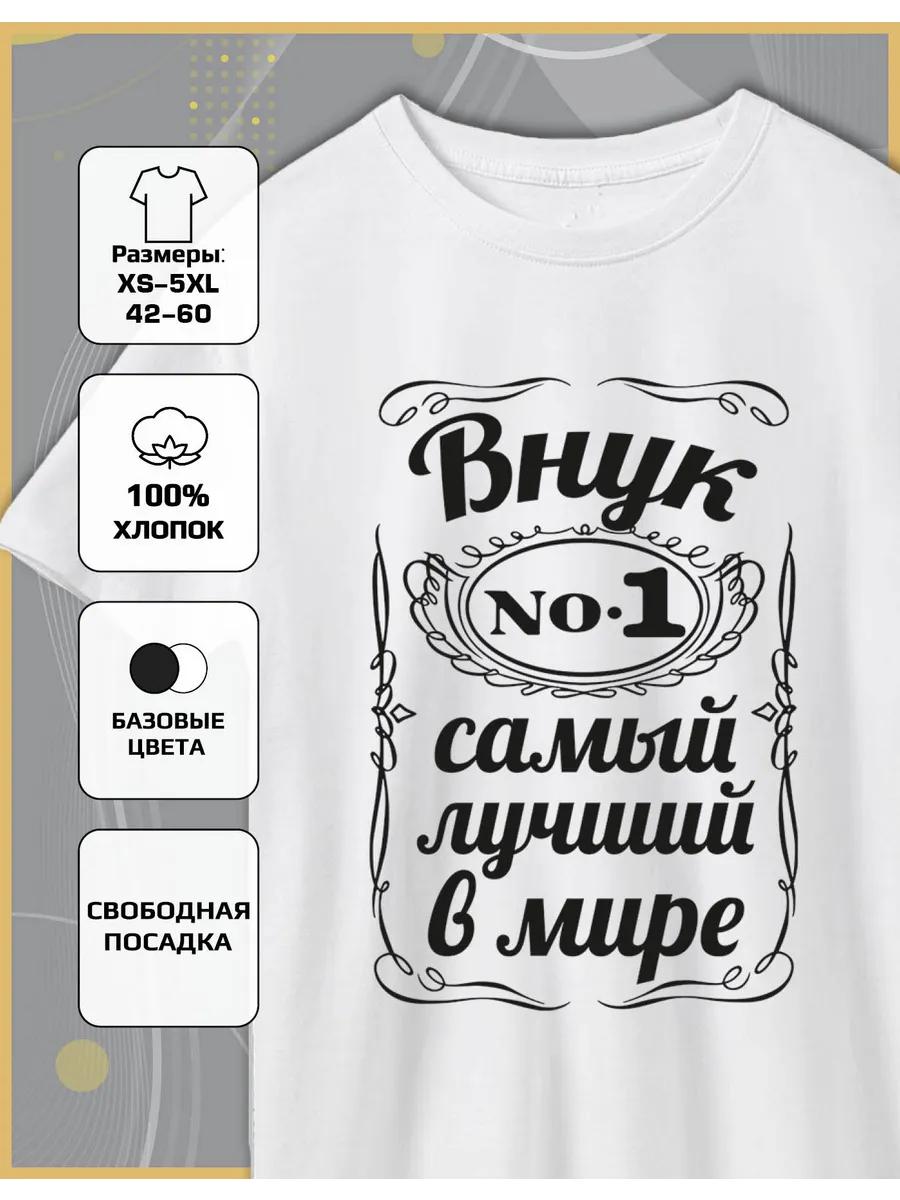 Best Grandson Print T-shirt XL