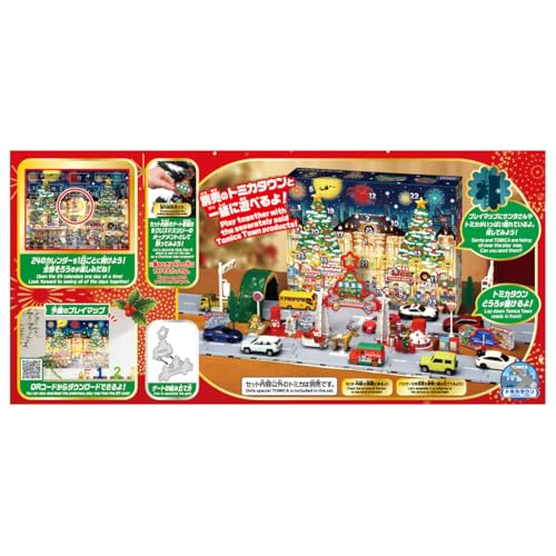Takara Tomy Tomica Advent Calendar 2024 Miniature Car Toy for Ages 3 and Up