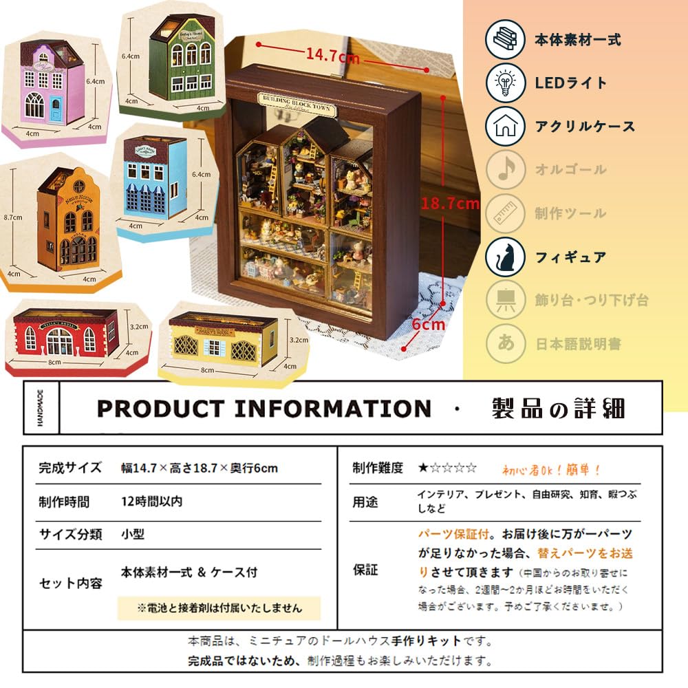 moin moin Dollhouse miniature handmade kit set of 6 types exclusive acrylic case paper parts set Freely lined up and stacked Colorful town of rabbit