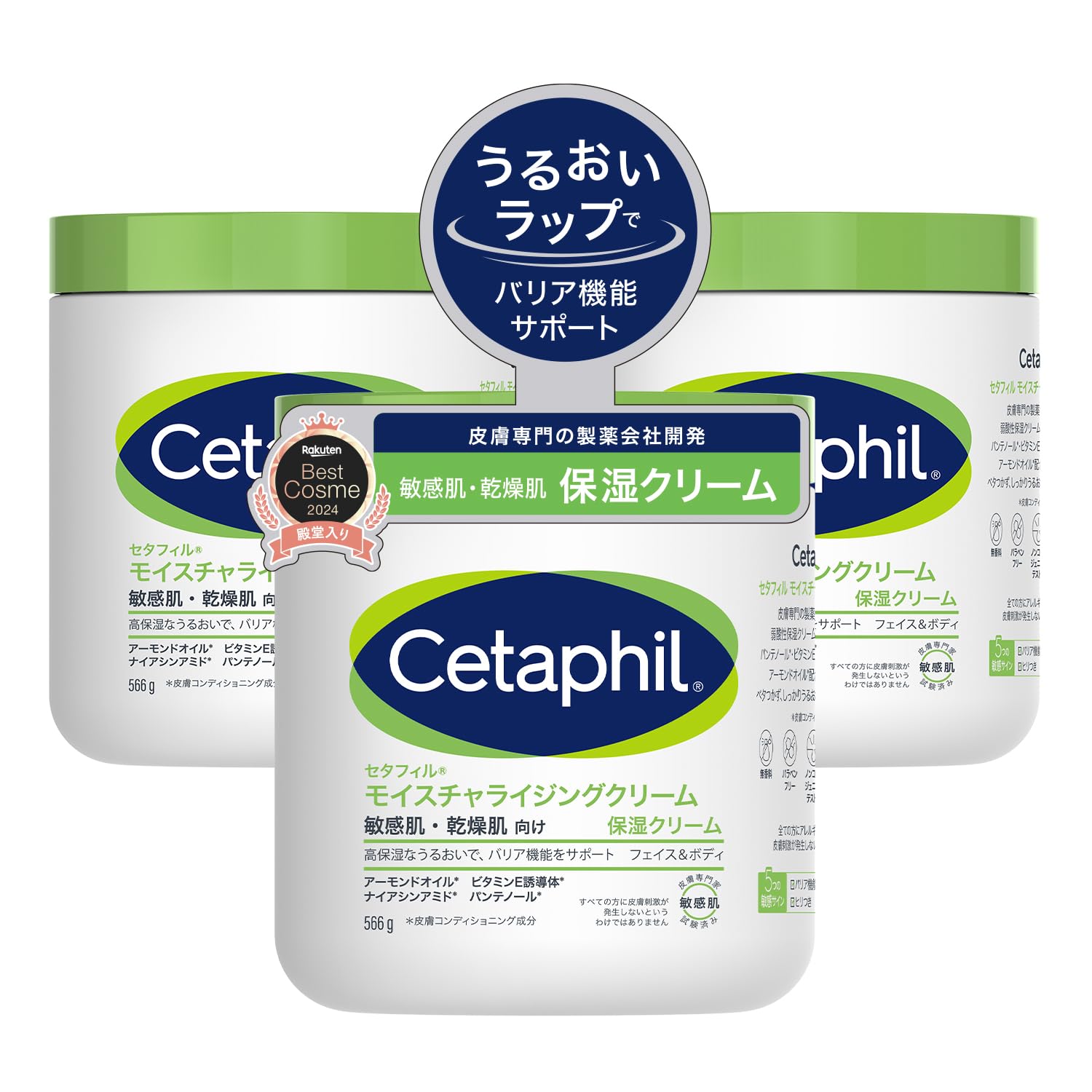 Cetaphil Moisturizing Cream 566g 3-pack (Moisturizing Cream) Large Capacity Face Body Care Skincare Milk Dry Skin Sensitive Low Irritation Baby Gift