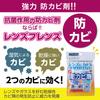 HAKUBA Antifungal Agent Lens Friends (2 Pieces) Antimicrobial Antifungal Agent for Lenses Recommended for Use with Moisture Repellent KMC-62 497718733