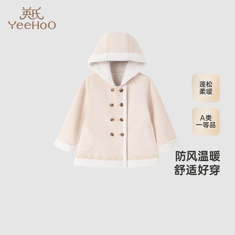 

YEEHOO Baby Girl Faux Sherpa Hooded Jacket 100cm